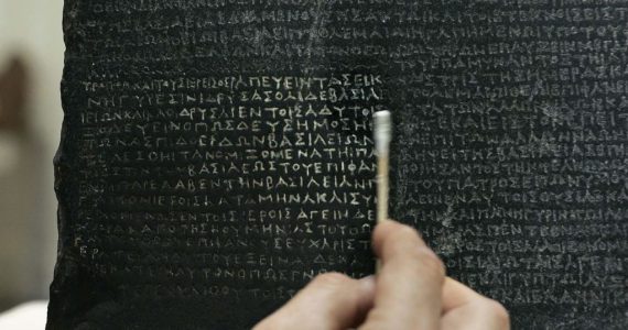 Piedra Rosetta en el Museo Británico